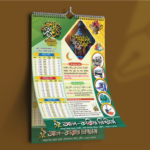 Premium Ramadan Calendar & Iftar/Sahri Schedule - Design & Printing (রমজান ক্যালেন্ডার ২০২৬ - সাহরী ও ইফতারের সময়সূচী ডিজাইন এবং প্রিন্টিং)