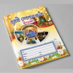 নুরানী স্পেশাল খাতা - ইংরেজি (English Handwriting Practice Book)