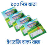 English Sentence Writing Khata - 100 Pcs Wholesale Bundle
