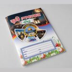 নুরানী স্পেশাল খাতা - গণিত (Math Handwriting Practice Book)