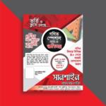 Premium 4-Color Art Leaflet - A4 Size